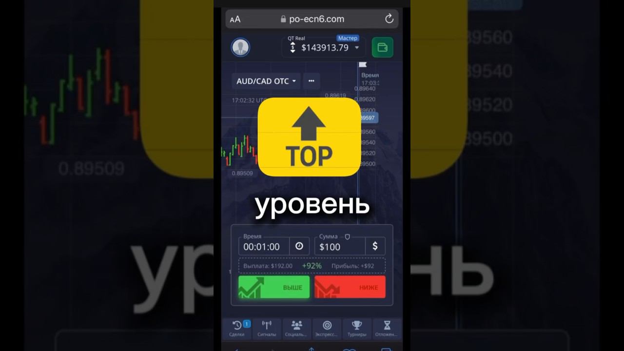 Учу новичков торговать в плюс на бинарных опционах ! #binaryoptions #бинарныеопционы #trader