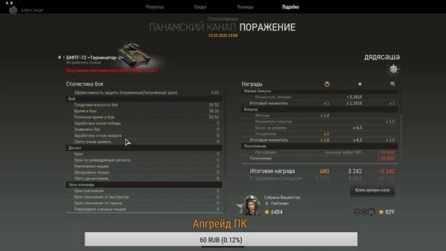 Соло-стрим в Armored Warfare: Проект Армата катаем на БМПТ -72 "Терминатор-2" катаем без Према смотреть онлайн