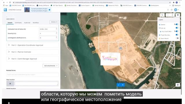 Прогрессивное Пакетирование работ с Synchro 4D/Bentley смотреть онлайн
