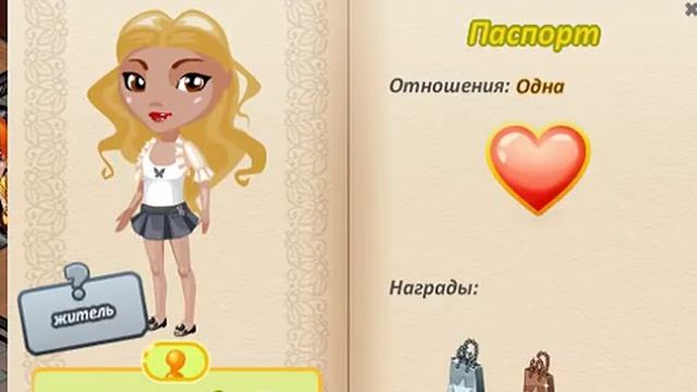 Аватария: Как проще всего стать ИЗГОЕМ? смотреть онлайн