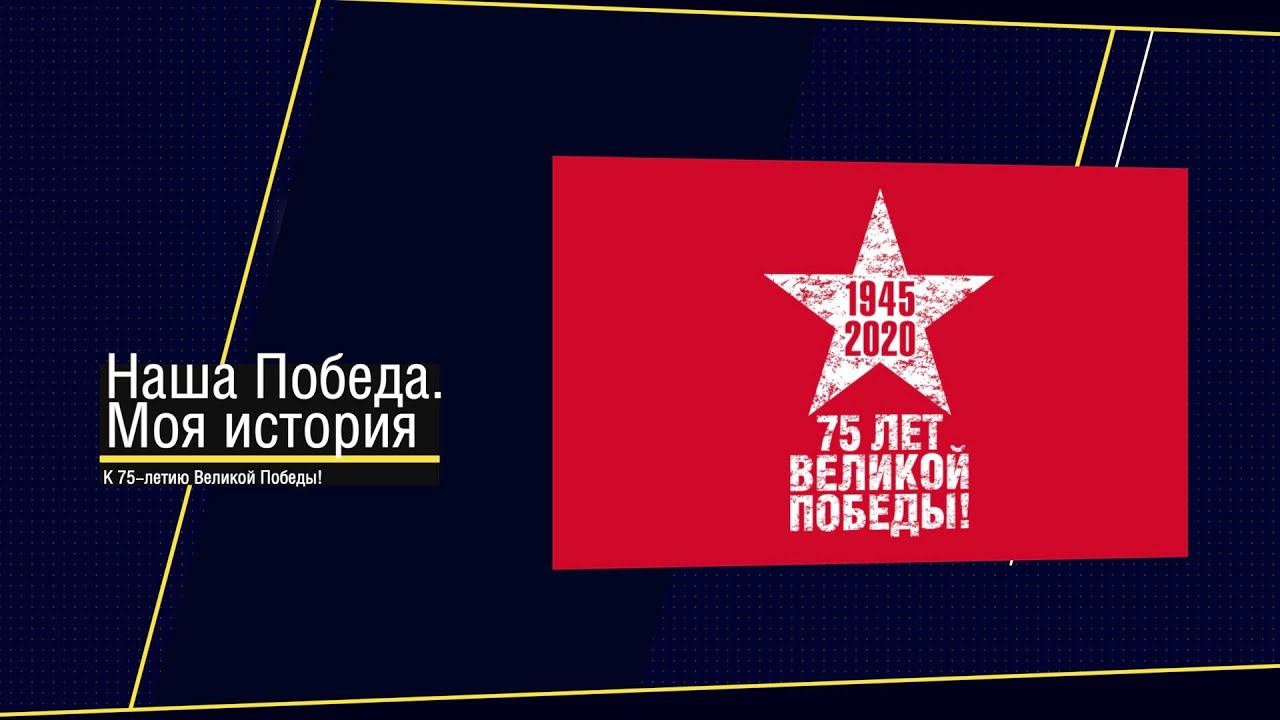 Наша Победа. Моя история. Танец «Дорога» в исполнении коллектива «Радужка»