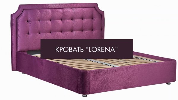 Кровать ЛОРЕНА