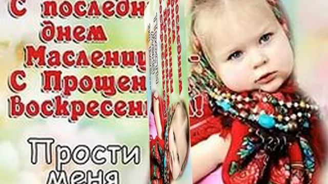Прощеное Воскресенье смотреть онлайн