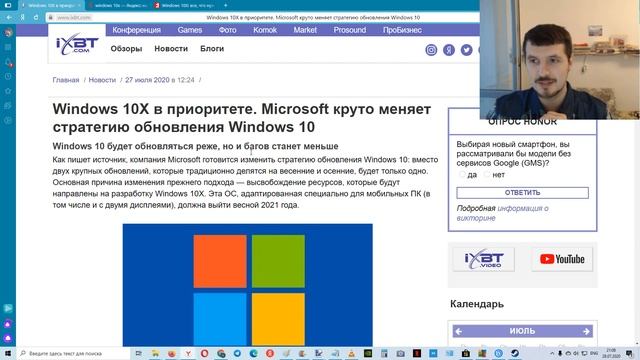 Когда выходит Windows 10X и почему обновление Windows 10 теперь будут выходить раз в год ? смотреть онлайн