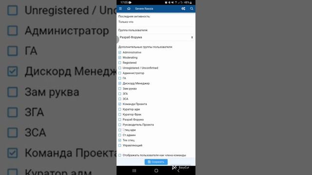 Как выдать краску(групу) на форуме на основе XenForo смотреть онлайн