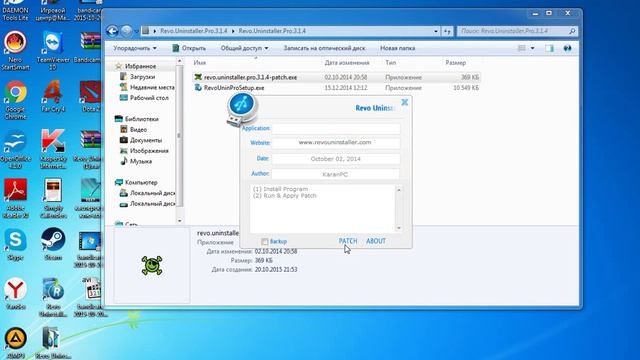 Revo Uninstaller Pro смотреть онлайн