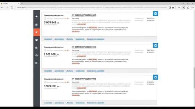 Конаково. Дороги. Нанозакупки 2014-2017 смотреть онлайн