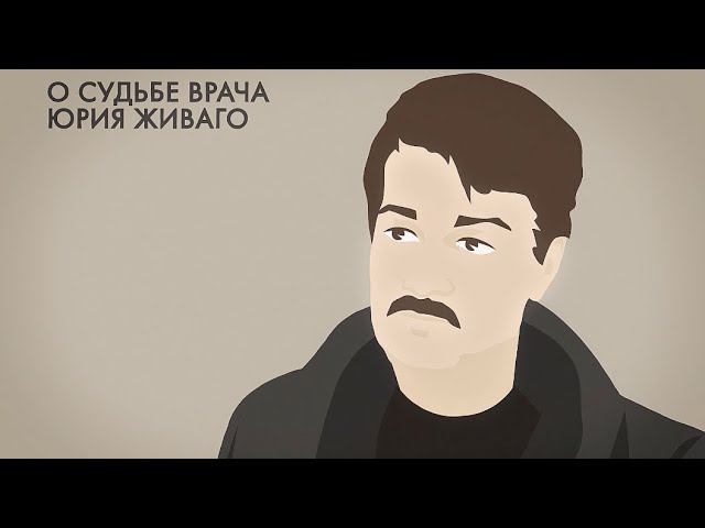 Доктор Живаго: стихи из романа. Почему «Доктор Живаго» заканчивается стихотворениями? смотреть онлайн