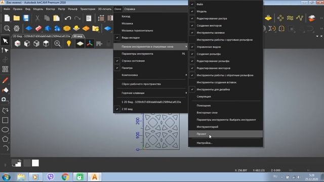 Растр в вектор ArtCam 2018 смотреть онлайн