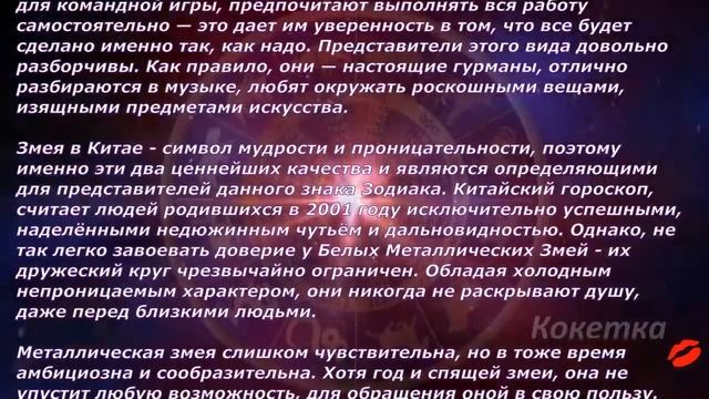2001 год. (Годы по китайскому гороскопу) смотреть онлайн
