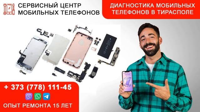 ЗАПЧАСТИ И ЧАСТИ НА МОБИЛЬНЫЕ ТЕЛЕФОНЫ В ТИРАСПОЛЕ КУПИТЬ - ВЫБРАТЬ - РЕМОНТ СОТОВЫХ, СМАРТФОНОВ смотреть онлайн