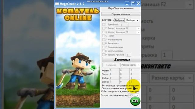 Обзор чита MegaCheat v 4.2 смотреть онлайн