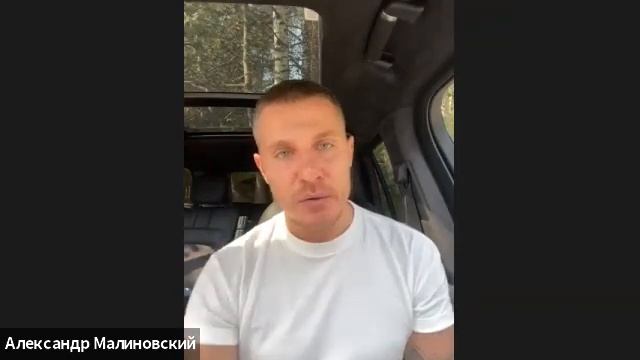 ZOOM-конференция с Александром Малиновским – Часть 3 смотреть онлайн
