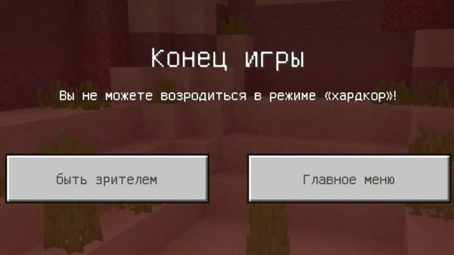 ХАРДКОР МОД В МАЙНКРАФТ ПЕ смотреть онлайн
