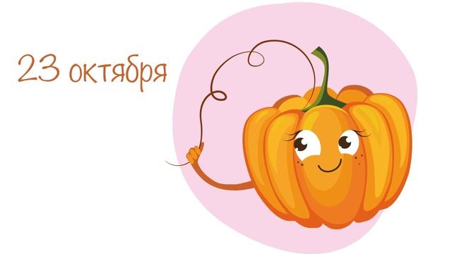 Как сделать тыквенный сок вкусным? | Кристаллики добрых мыслей смотреть онлайн