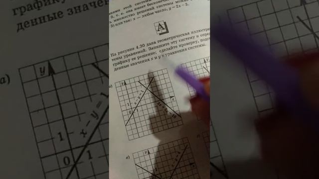 Решение системы уравнений с помощью графиков смотреть онлайн