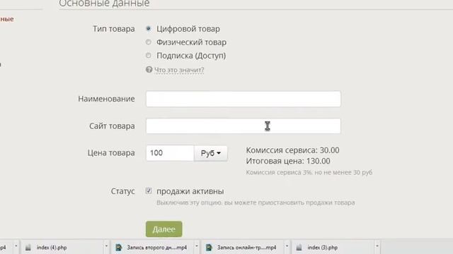 9000 рублей за  1 день! Пример заработка на продаже информационных товаров.