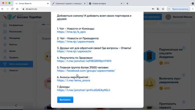 Как правильно настроить сайт Академии Успех Вместе ❤ смотреть онлайн