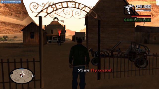 Прохождение GTA San Andreas на 100% - Миссия 87: Полдень смотреть онлайн