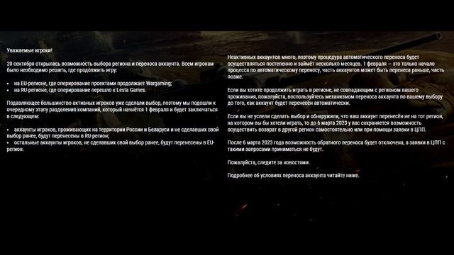 Перенос аккаунта. Завершающая стадия смотреть онлайн