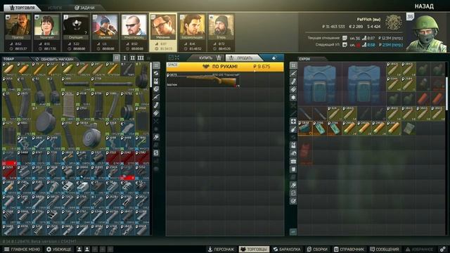 Пятничный Tarkov // Квесты // 35лвл + Twitch смотреть онлайн