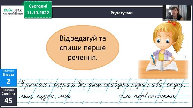 Приголосні тверді, м'які, пом'якшені смотреть онлайн