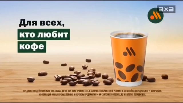 Заставка Далее Анонсы Новости И Рекламный Блок (2x2 04.11.2023 23:07) смотреть онлайн