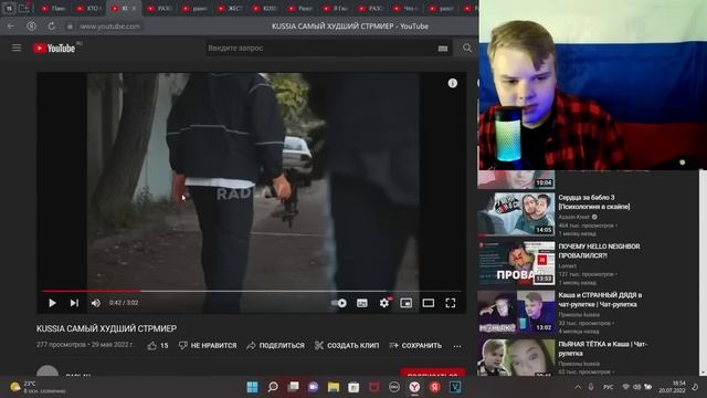 KUSSIA СМОТРИТ РАЗОБЛАЧЕНИЯ НА СЕБЯ /СЛЕТЕЛИ ДРАЙВЕРА/ ОФФНУЛ С ПОЗОРОМ СТРИМ/ #kussia