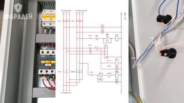 Вводной щит с АВР на базе реле ORF 10 смотреть онлайн