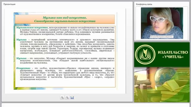 Содержание психолого-педагогической работы по музыкальной деятельности (ФГОС ДО) смотреть онлайн