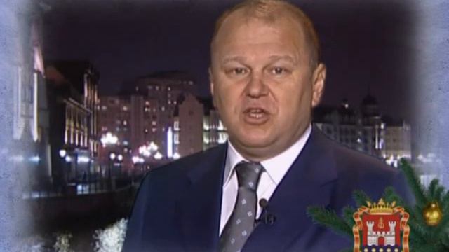 Поздравление Н.Н. Цуканова с Новым Годом смотреть онлайн