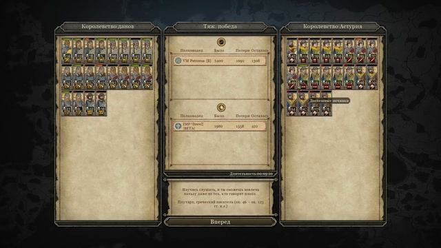 Total War-Attila-CoN(AoC)-Group stage#9-Patronus/VM (Danes) vs DrewZ/IMP (Austuria) смотреть онлайн