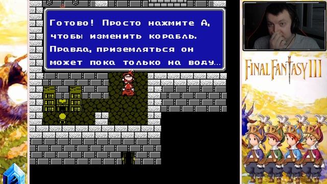 ЭТОТ МИР - НЕ ТО, ЧЕМ КАЖЕТСЯ... ➤ Final Fantasy 3 ➤ Прохождение #13 смотреть онлайн