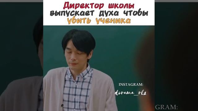 Директор школы выпускает Духа чтобы Убить Учеников ??, с плохой оценкой? Дорама Шаманка Га Ду Сим смотреть онлайн