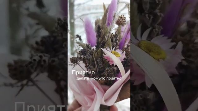 Букетик-комплимент. А в составе ассорти: лаванда, василёк, мельник, лагурус, акроклинум, мятлик. смотреть онлайн