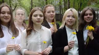 2021.05 Выпускникам от 10-тиклассников! смотреть онлайн