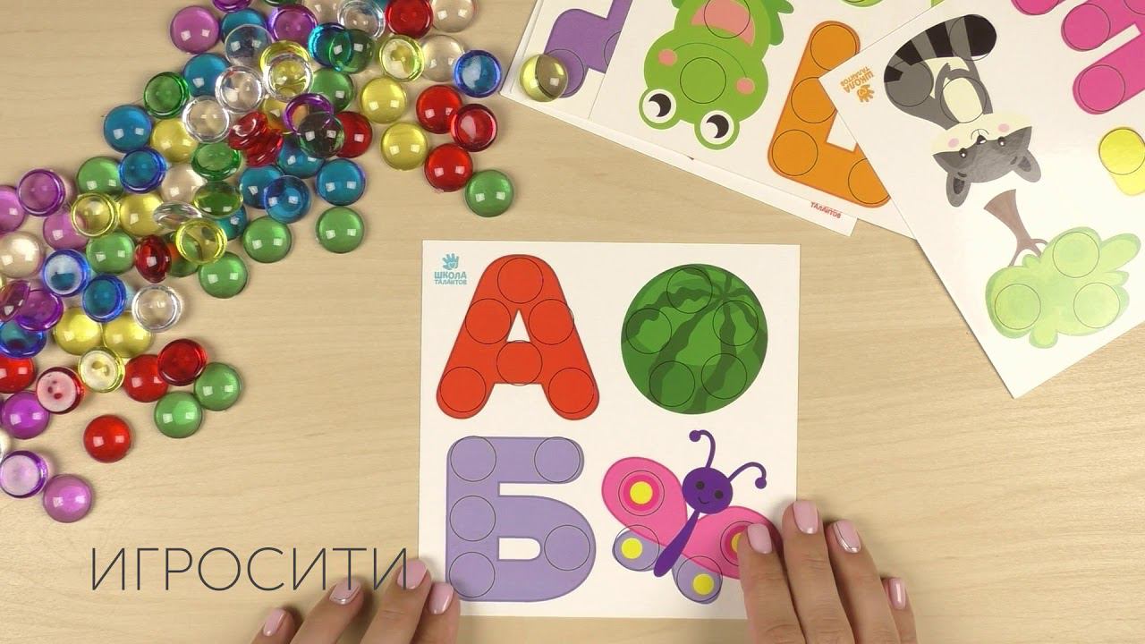 Мозаика для малышей "Умные камешки. Изучаем алфавит", Школа талантов, арт. 3721948 смотреть онлайн