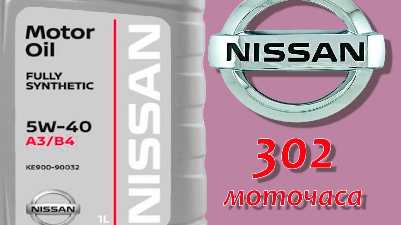 Тест моторного масла Nissan 5w40, A3/B4.
