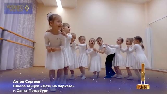 Антон Сергеев, компания "Дети на паркете" смотреть онлайн