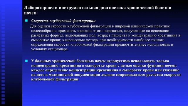 ХБП Лекция часть 2 смотреть онлайн