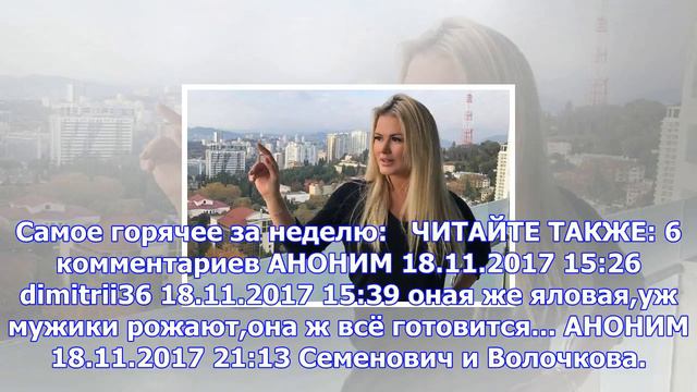 Анна семенович наконец-то призналась, что готова стать мамой смотреть онлайн