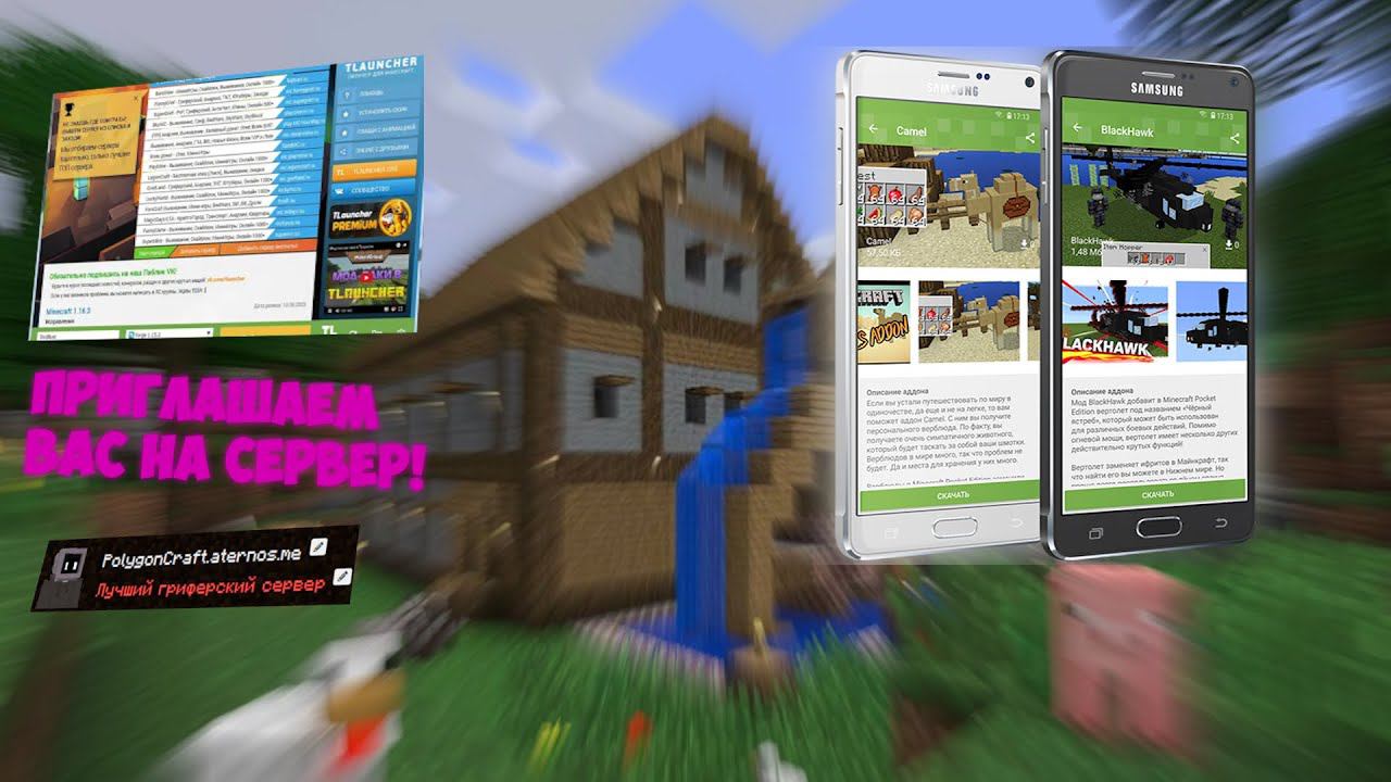 ВЫЖИВАНИЕ НА POLYGONCRAFT / ГОРИЗОНТАЛЬНЫЙ СТРИМ ПО МАЙНКРАФТУ / ВЕРСИЯ 1.16.5 ССЫЛКА В ОПИСАНИИ смотреть онлайн