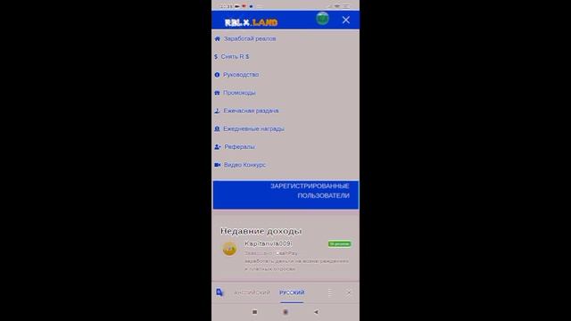 новый промокод в roblox. land!! смотреть онлайн