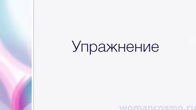 Урок Женской Школы "Как почувствовать себя женщиной" смотреть онлайн