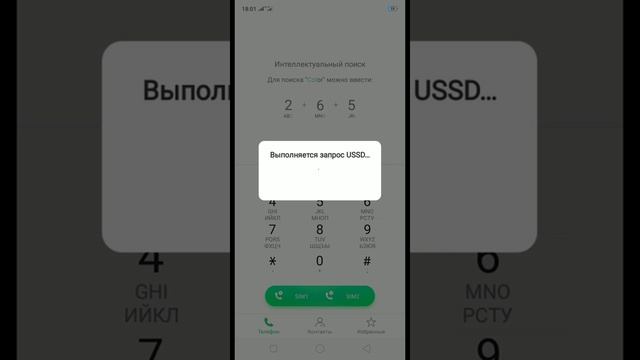 Билайн единица және мегабайт тексеру смотреть онлайн