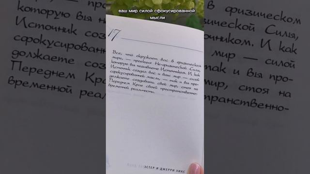 #навстречу_мечте день17
Все что окружает, проекция вашего мира