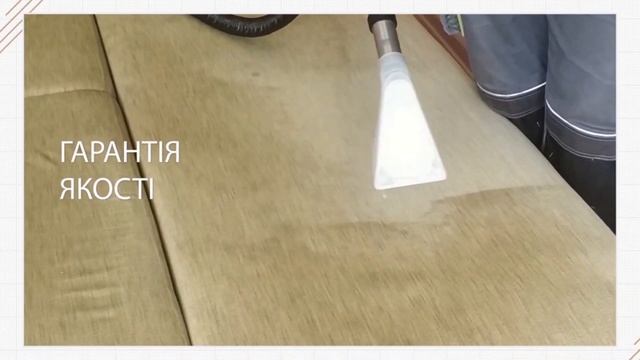 Химчистка дивана и матраса. Хімчистка дивану та матрацу смотреть онлайн