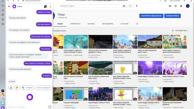 говорю с Яндекс Алисой 1 часть смотреть онлайн