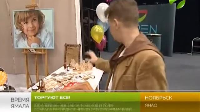Торгуют все! 60 бизнесменов Ноябрьска поразили весь город смотреть онлайн