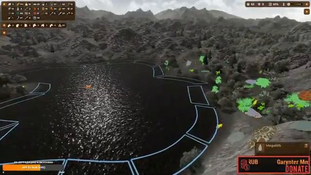 Dawn Of Man-Стратегический унга-бунга)